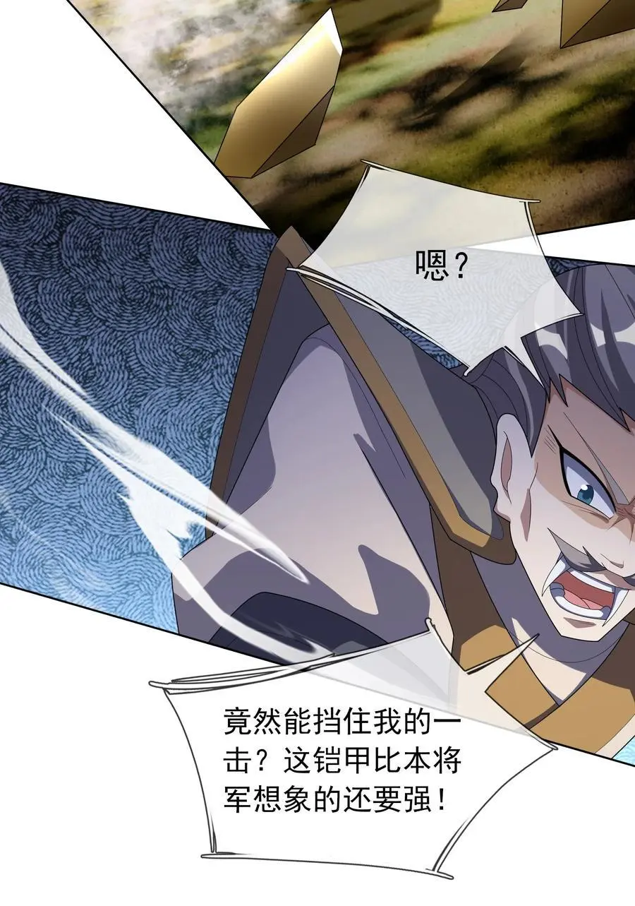 收徒亿万返还：为师无敌世间漫画,第89话 护卫白玉门Ⅱ1图