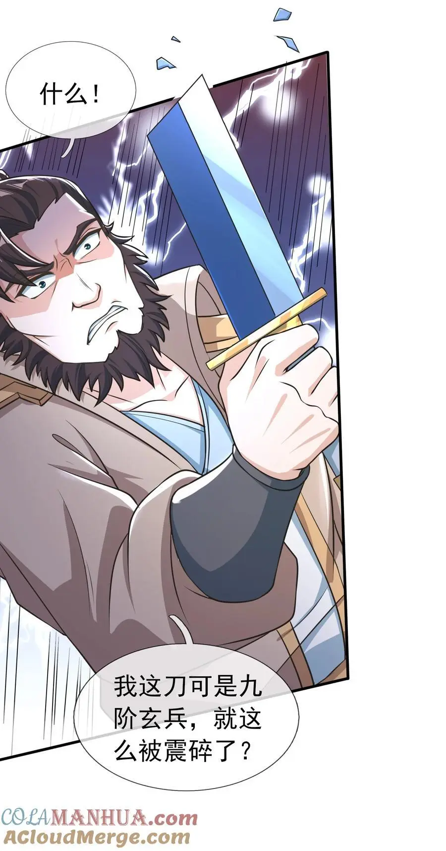 收徒亿万返还：为师无敌世间漫画,第58话 圣级法宝！1图