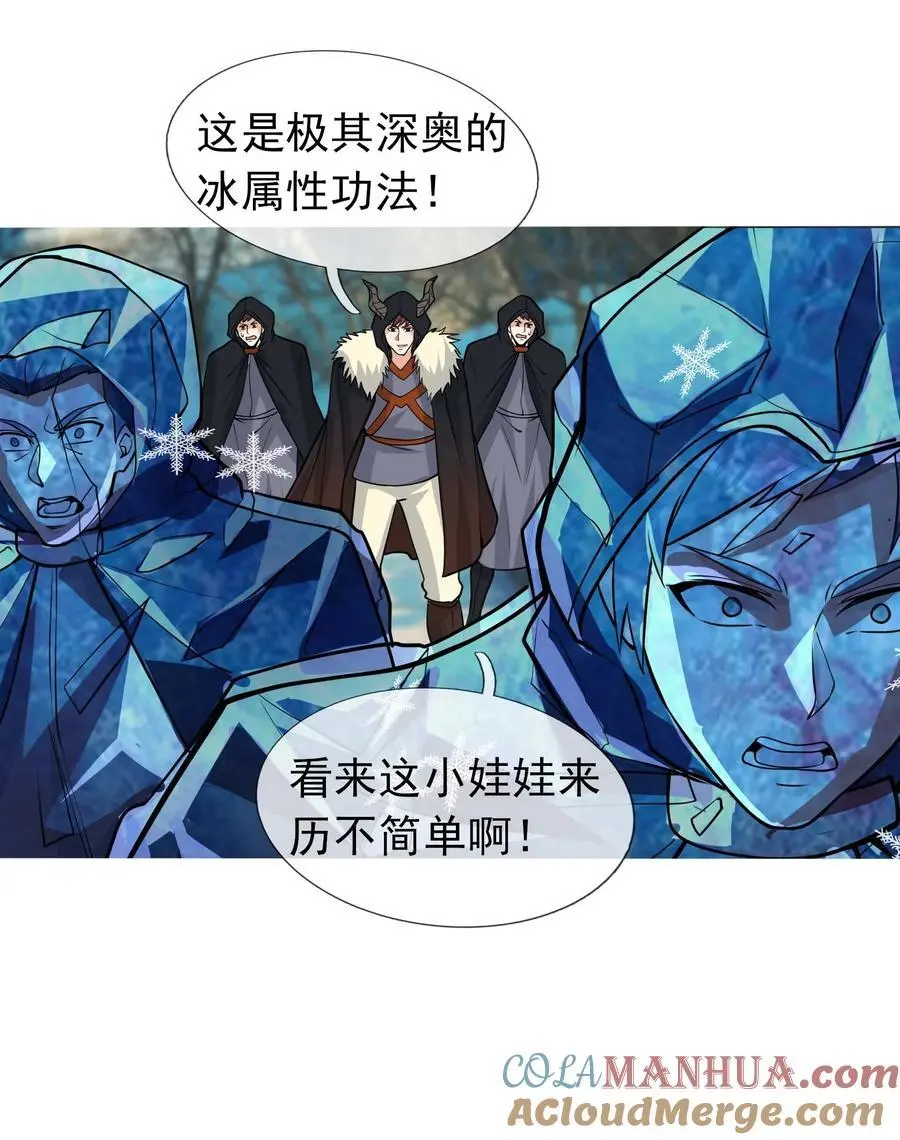 收徒亿万返还：为师无敌世间漫画,第68话 动我徒弟，活腻歪了？1图