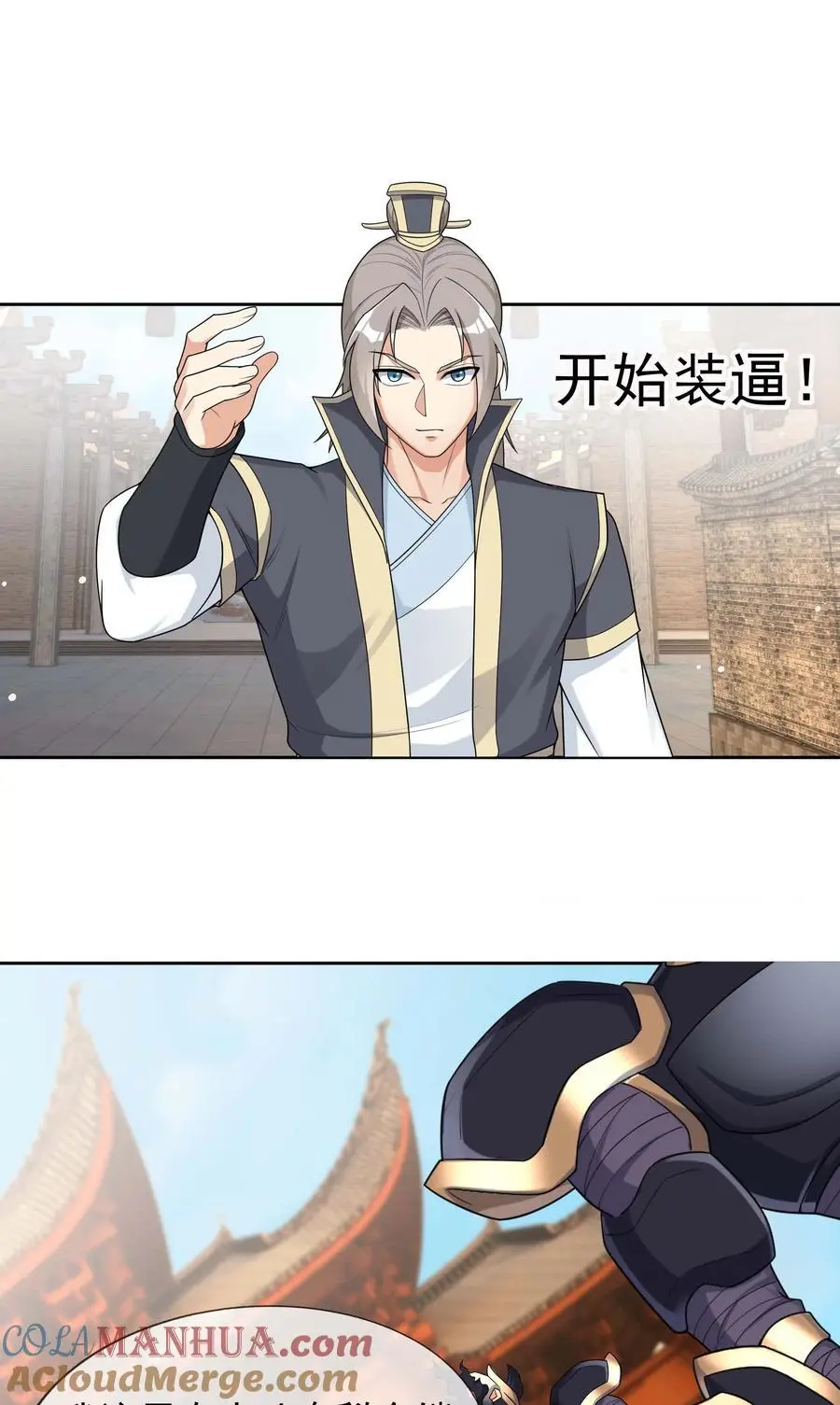 收徒亿万返还：为师无敌世间漫画,第73话 秘金铠甲，守护家园！2图