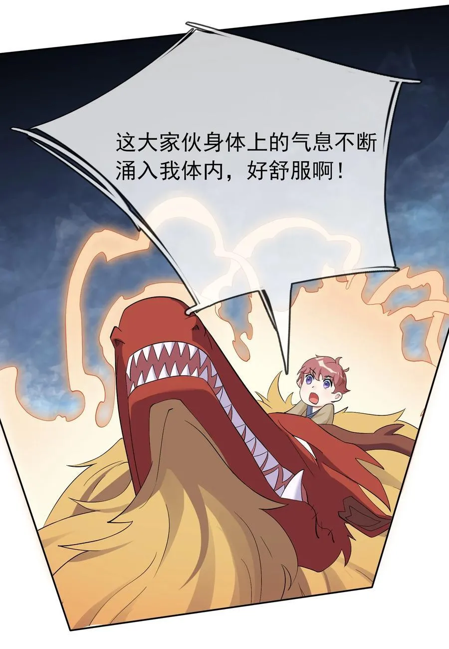 收徒亿万返还：为师无敌世间漫画,第109话 吾道不孤！1图