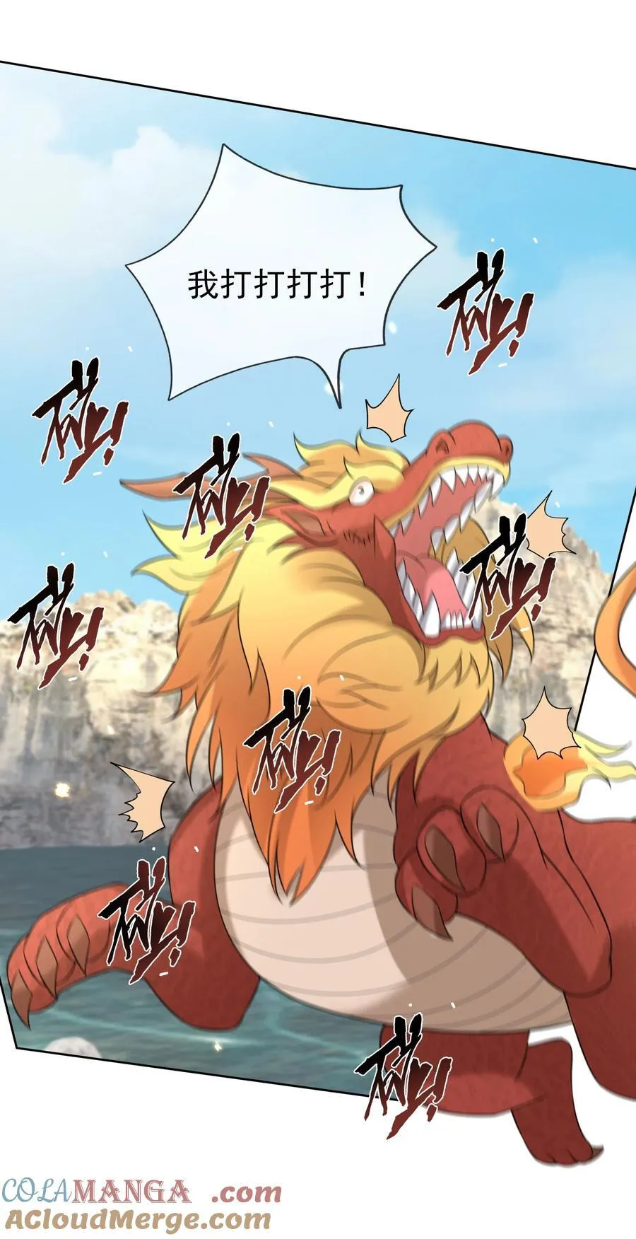 收徒亿万返还：为师无敌世间漫画,第109话 吾道不孤！1图