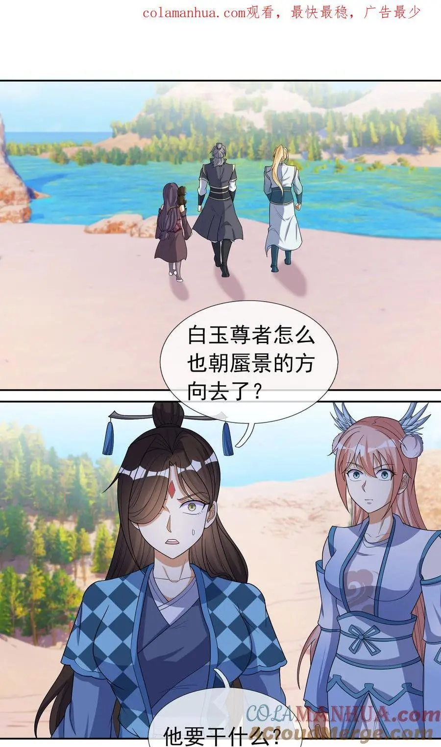 收徒亿万返还：为师无敌世间漫画,第55话 乱世出邪宗！1图