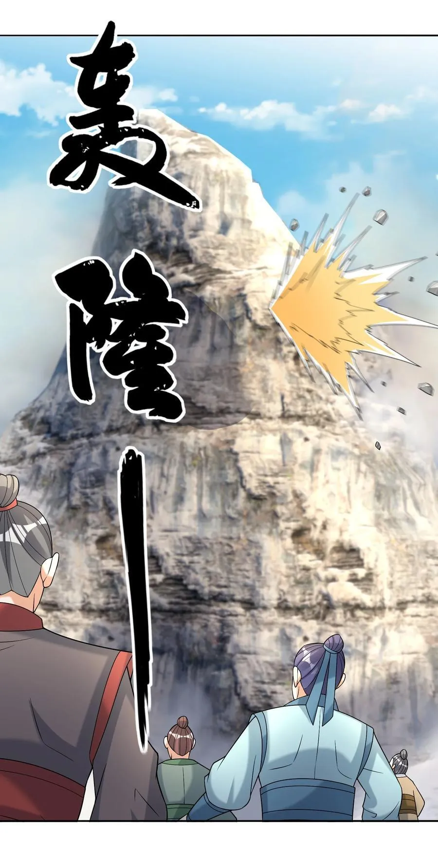 收徒亿万返还：为师无敌世间漫画,第109话 吾道不孤！2图