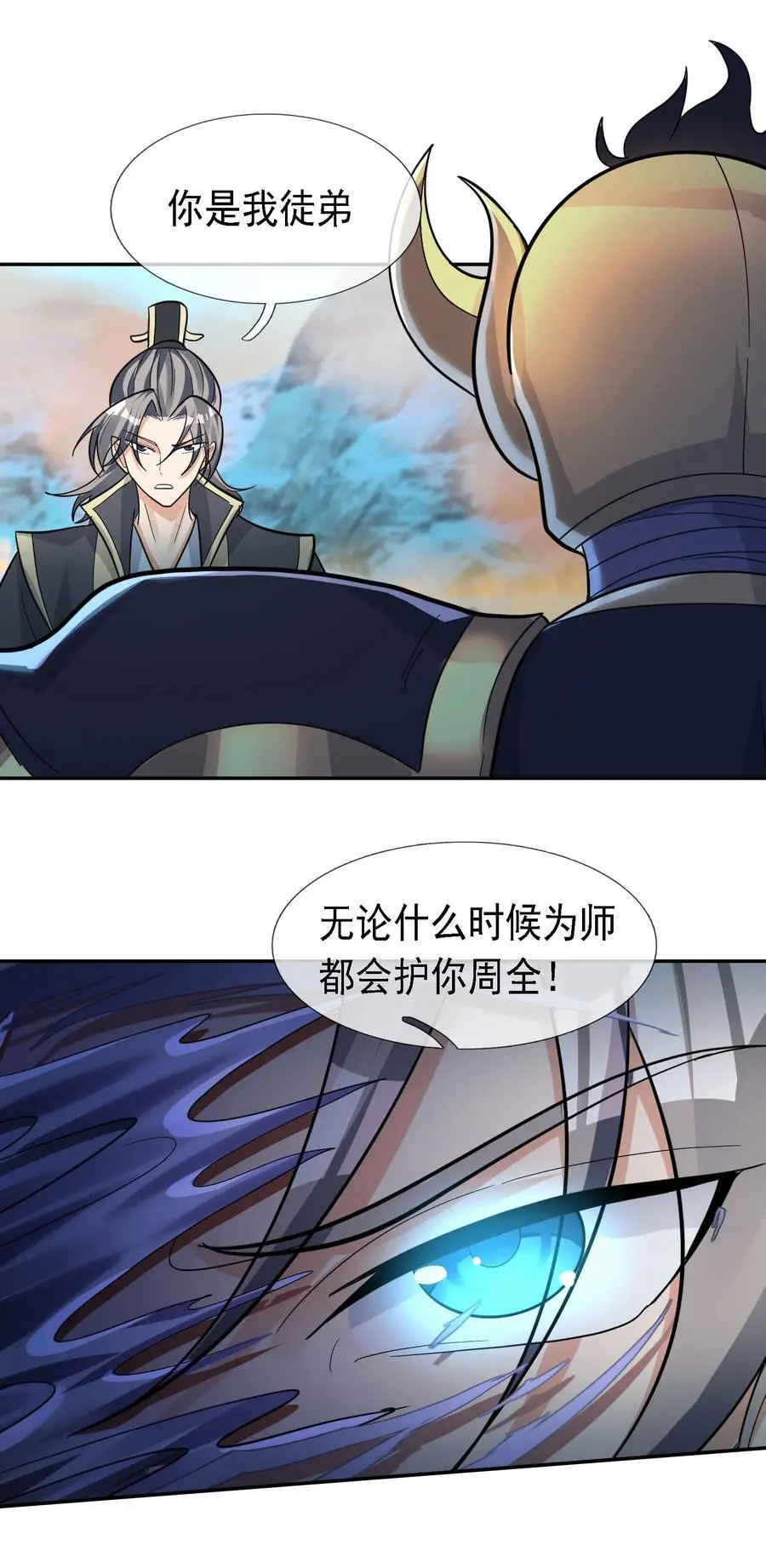 收徒亿万返还：为师无敌世间漫画,第71话 半成功力，击飞魔子！1图