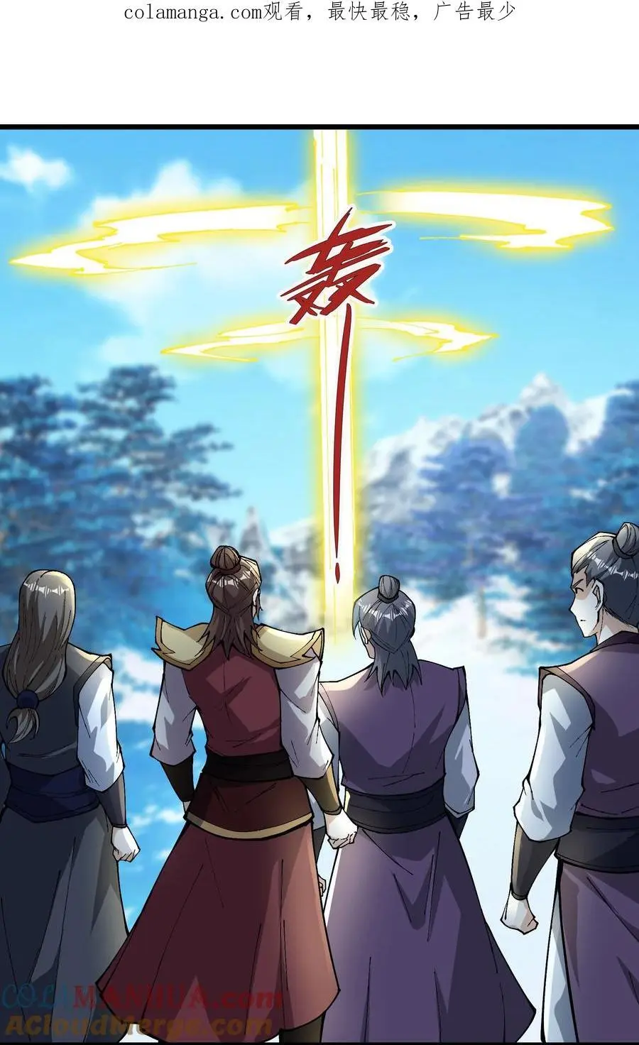 收徒亿万返还：为师无敌世间漫画,第66话 争夺现世宝贝1图