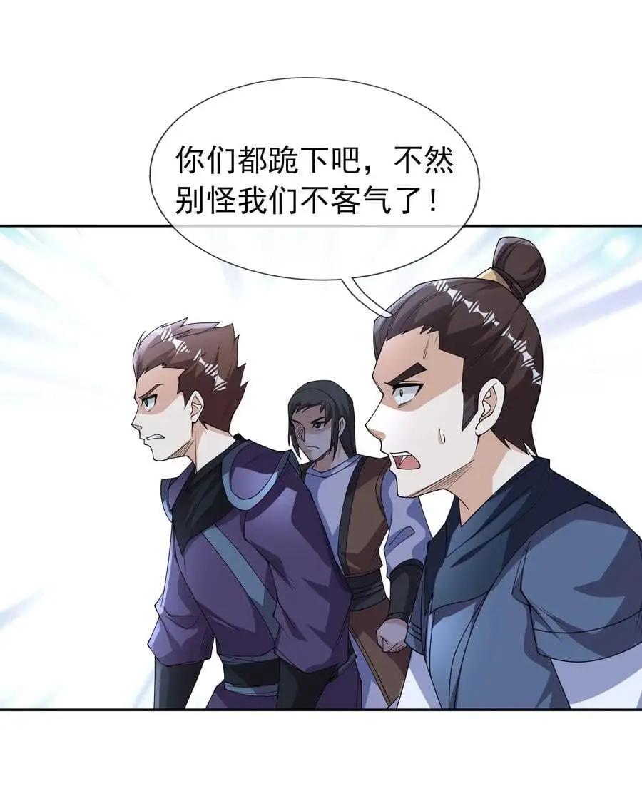 收徒亿万返还：为师无敌世间漫画,第71话 半成功力，击飞魔子！1图