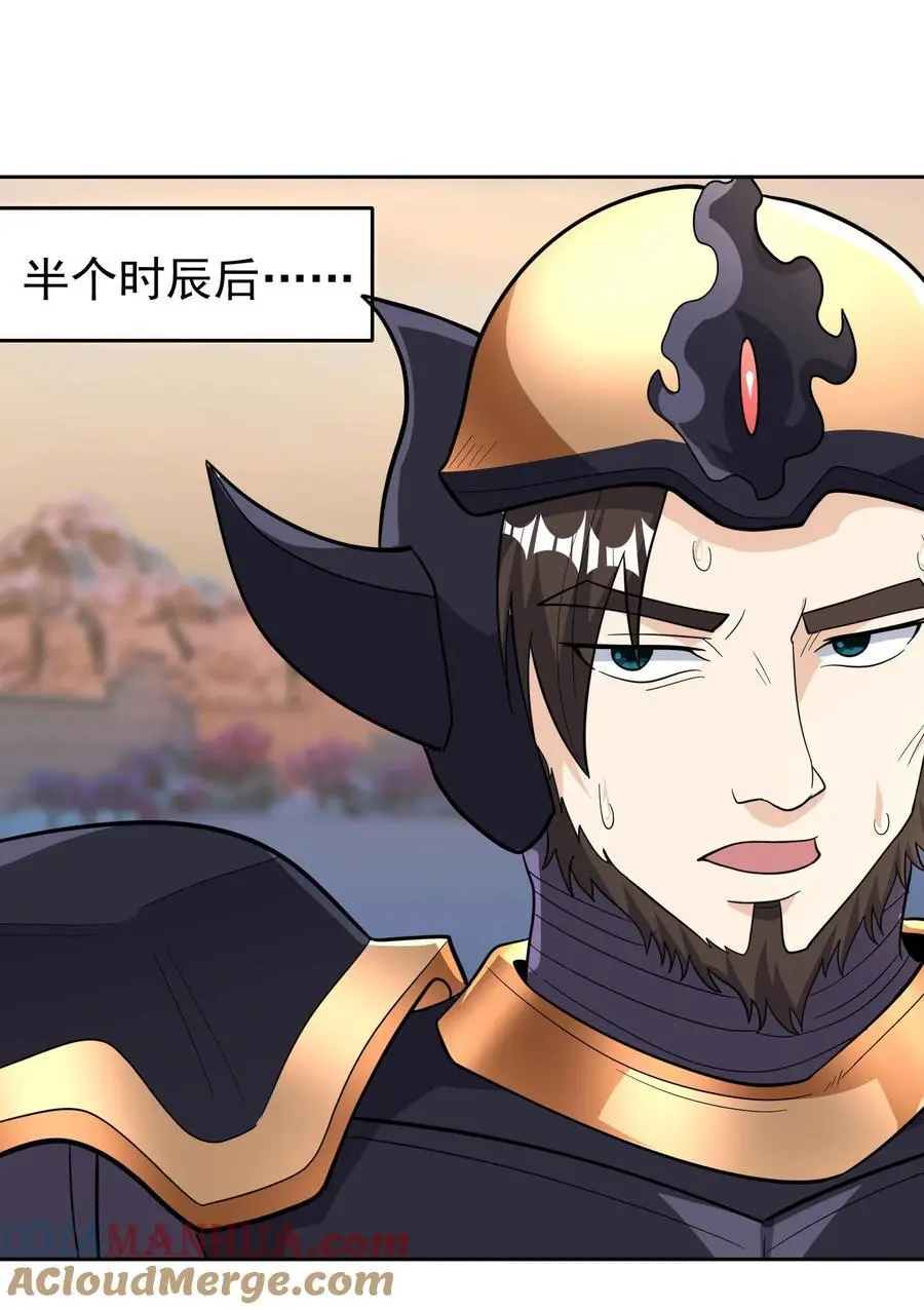 收徒亿万返还：为师无敌世间漫画,第74话 是兄弟，加入白玉门！1图