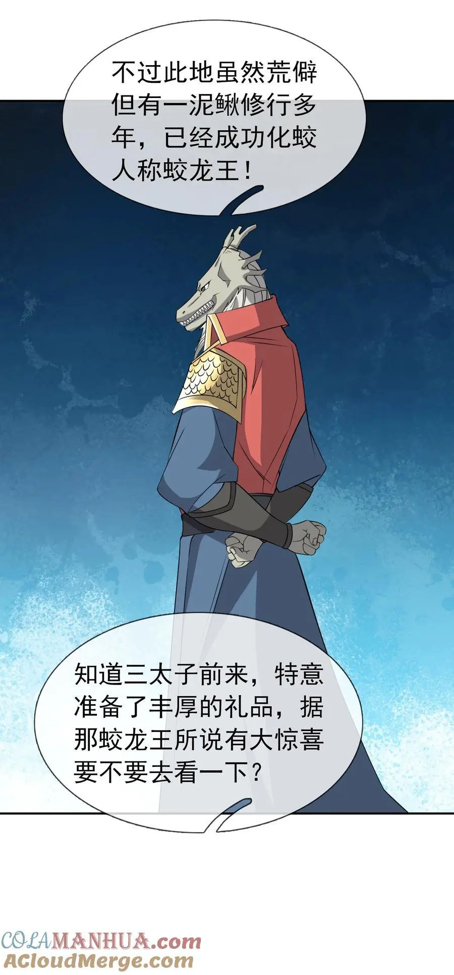 收徒亿万返还：为师无敌世间漫画,第85话 邪宗被灭，太子来袭！1图