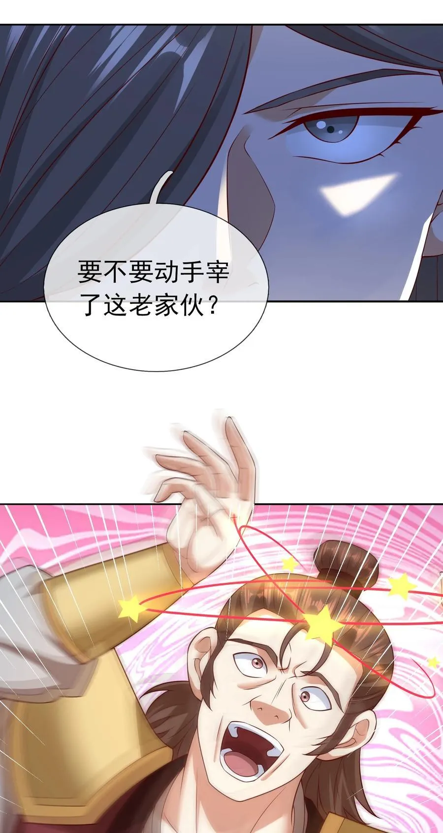 收徒亿万返还：为师无敌世间漫画,第112话 不白多一个儿子！1图