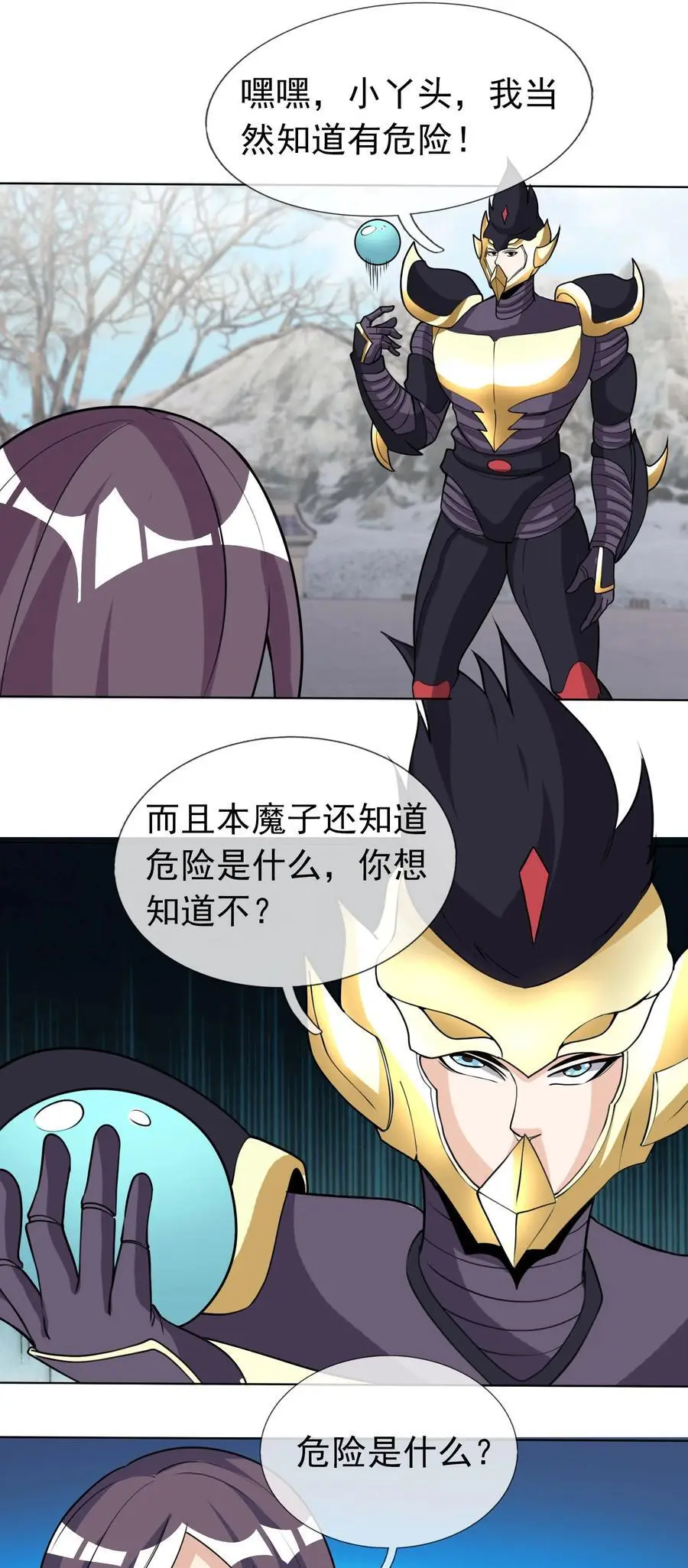 收徒亿万返还：为师无敌世间漫画,第70话 跪着生，站着死？2图