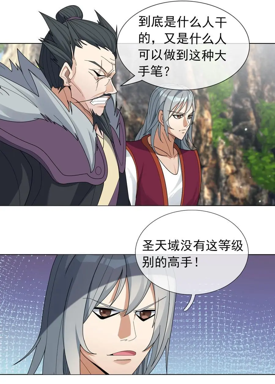 收徒亿万返还：为师无敌世间漫画,第84话 来了，老弟！1图