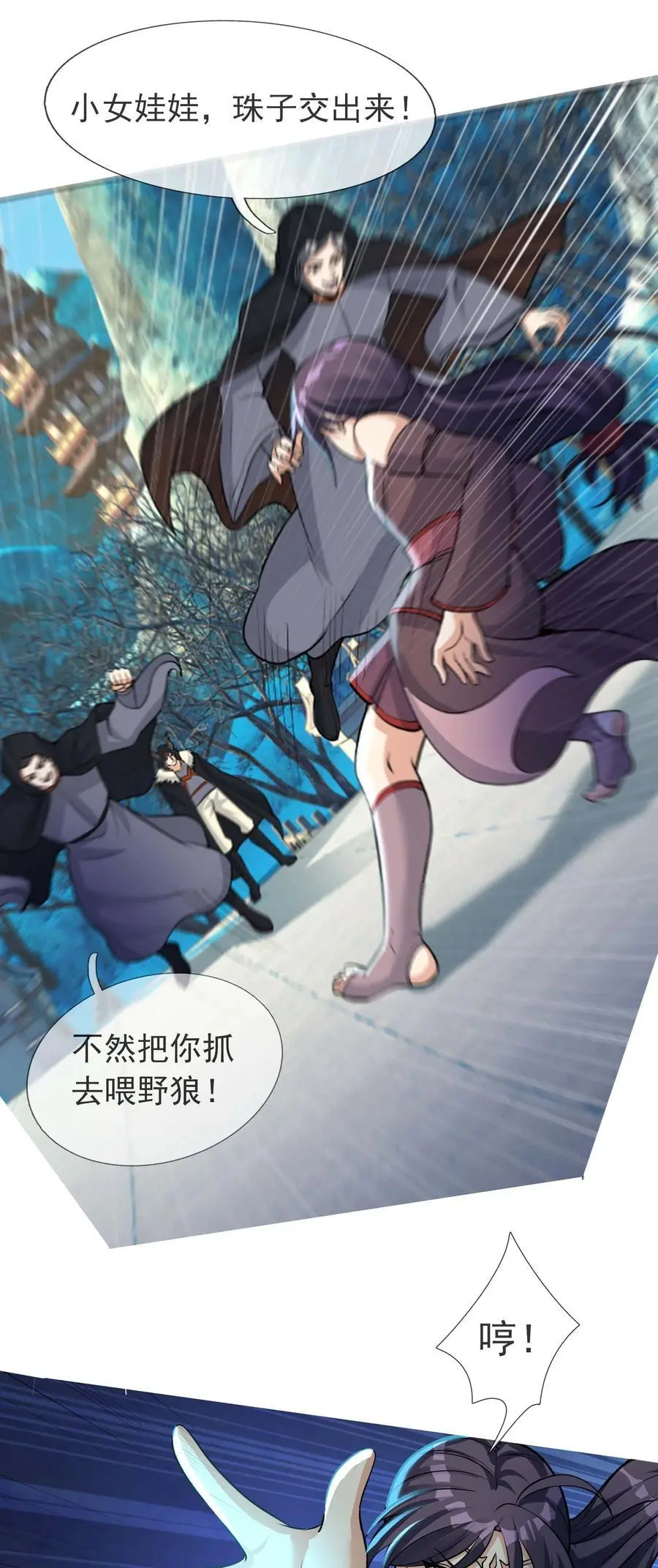 收徒亿万返还：为师无敌世间漫画,第68话 动我徒弟，活腻歪了？1图