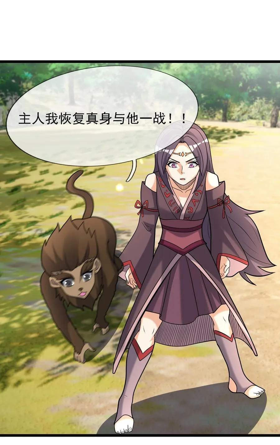 收徒亿万返还：为师无敌世间漫画,第97话 护卫白玉门 Ⅹ2图
