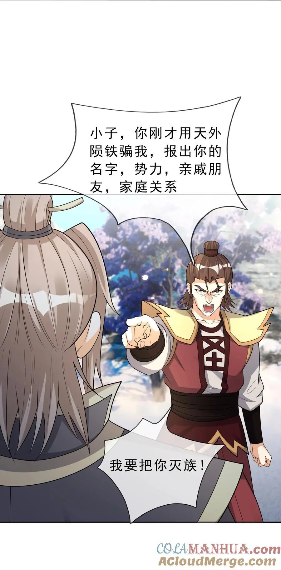 收徒亿万返还：为师无敌世间漫画,第68话 动我徒弟，活腻歪了？1图