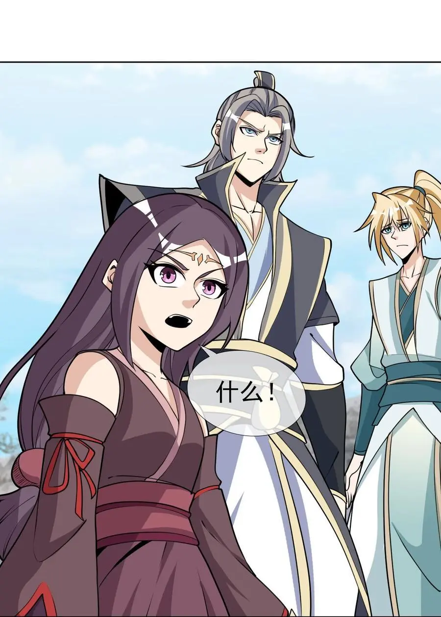 收徒亿万返还：为师无敌世间漫画,第70话 跪着生，站着死？1图