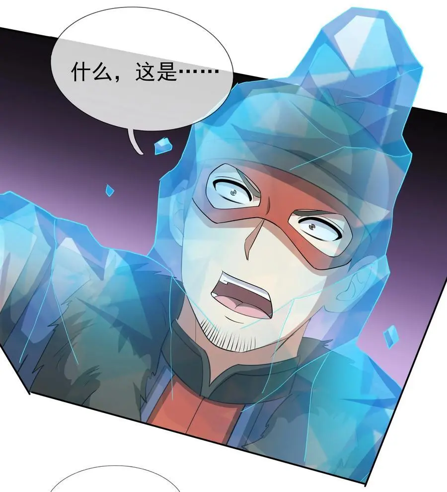 收徒亿万返还：为师无敌世间漫画,第79话 乱世邪宗，必须灭！2图