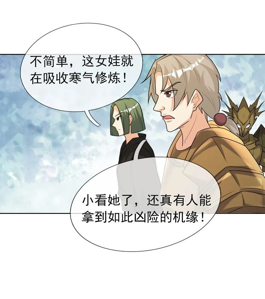 收徒亿万返还:为师无敌世间小说白玉漫画,第108话 智取火麒麟2图