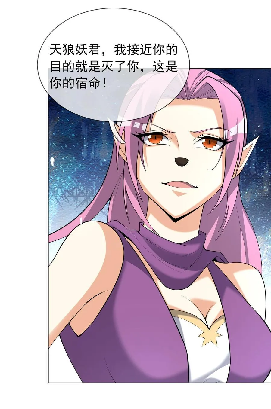 收徒亿万返还：为师无敌世间漫画,第96话 护卫白玉门Ⅸ2图