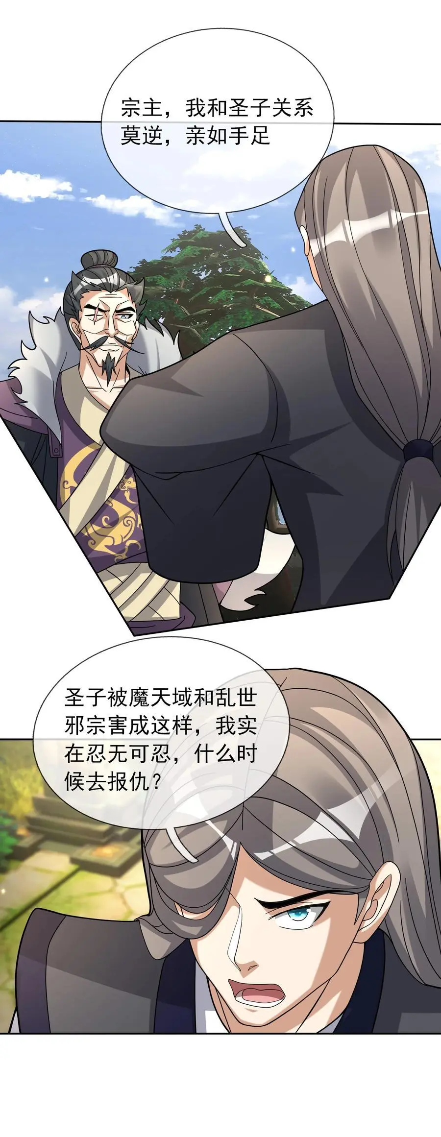 收徒亿万返还：为师无敌世间漫画,第84话 来了，老弟！2图