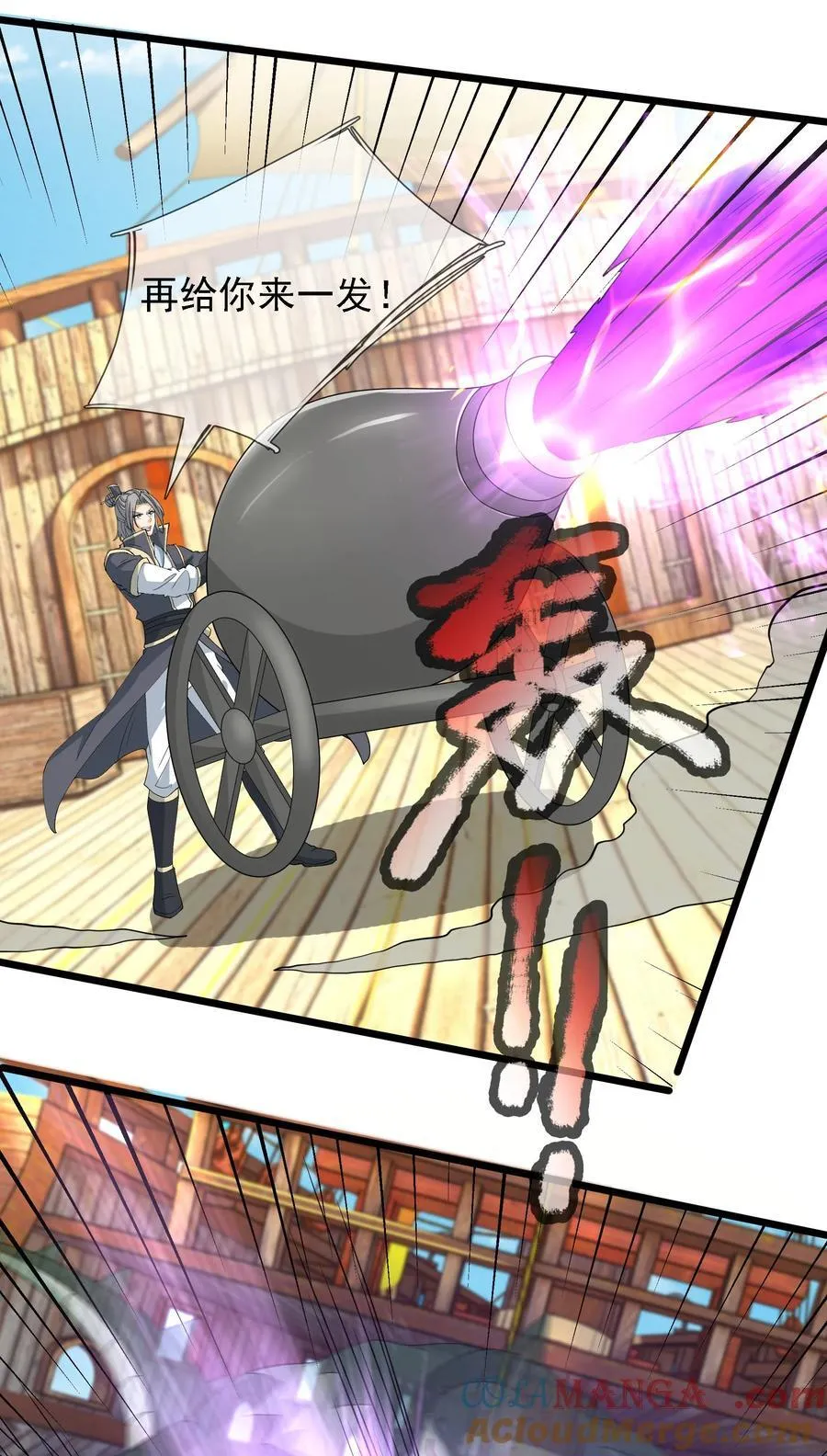 收徒亿万返还：为师无敌世间漫画,第124话 本章名字交给评论区！1图