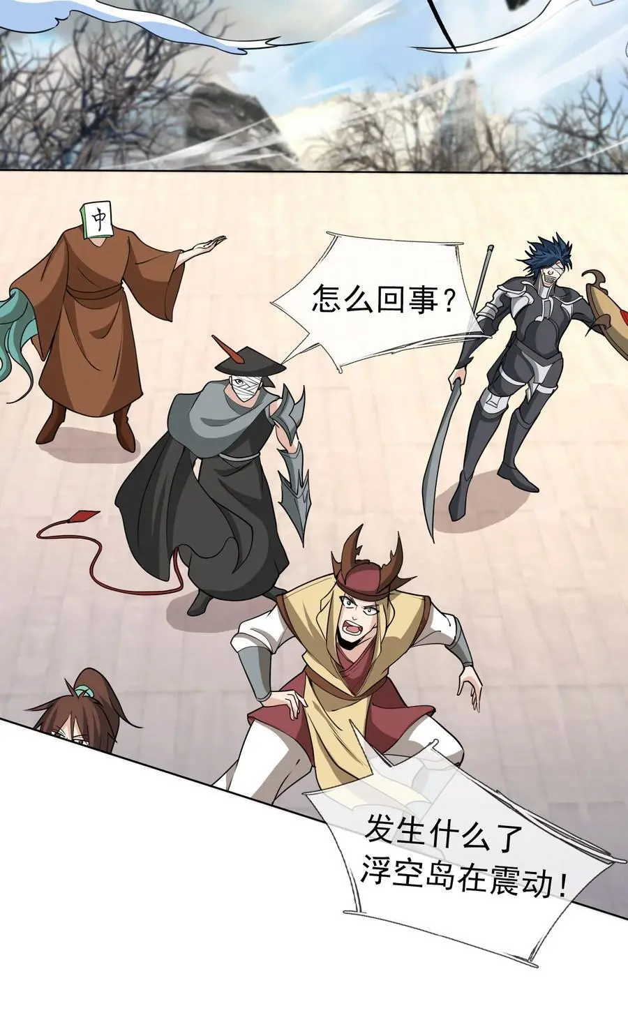 收徒亿万返还：为师无敌世间漫画,第70话 跪着生，站着死？2图
