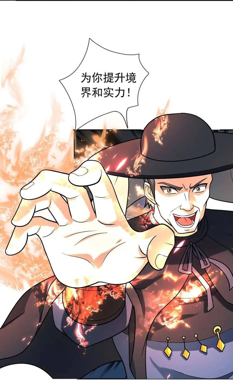 收徒亿万返还：为师无敌世间漫画,第56话 如龙是鳅！2图