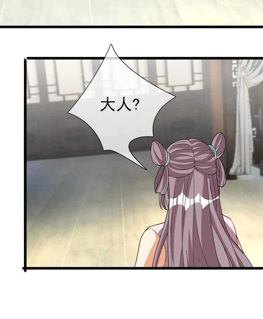 收徒亿万返还：为师无敌世间漫画,第124话 本章名字交给评论区！2图