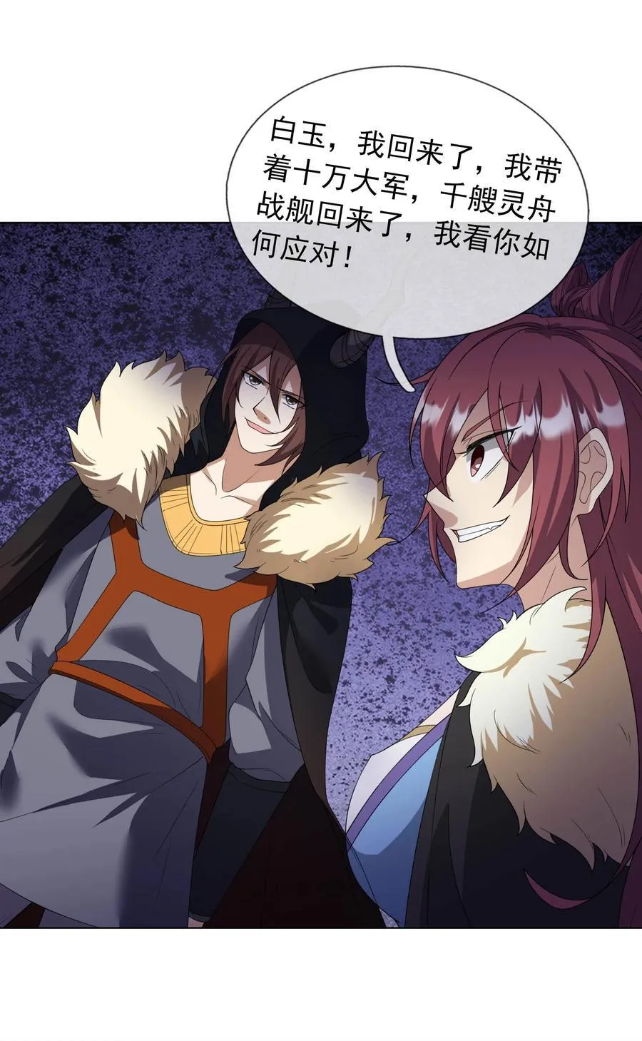 收徒亿万返还：为师无敌世间漫画,第131话 白玉又名护徒狂魔！2图