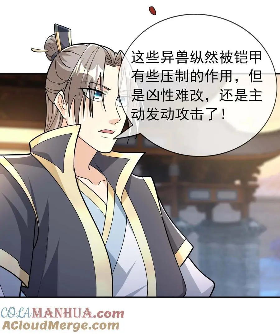 收徒亿万返还：为师无敌世间漫画,第74话 是兄弟，加入白玉门！1图