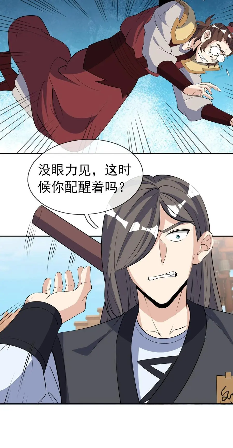收徒亿万返还：为师无敌世间漫画,第75话 为掌门而活！2图