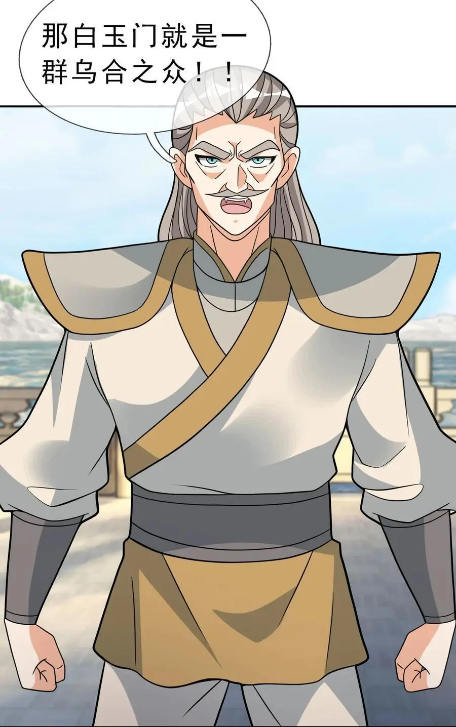 收徒亿万返还：为师无敌世间漫画,第88话 护卫白玉门Ⅰ2图