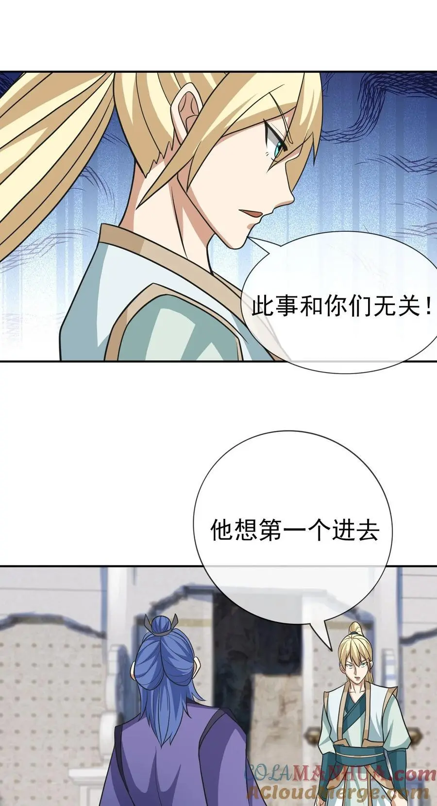 收徒亿万返还：为师无敌世间漫画,第57话 坚守最后的道义！2图