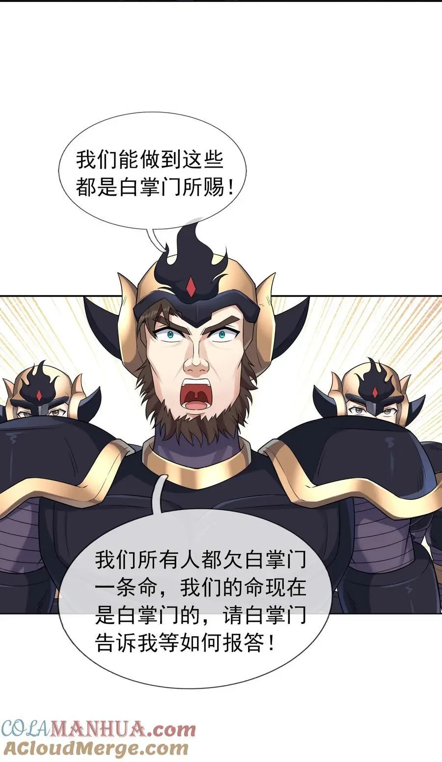 收徒亿万返还：为师无敌世间漫画,第74话 是兄弟，加入白玉门！1图