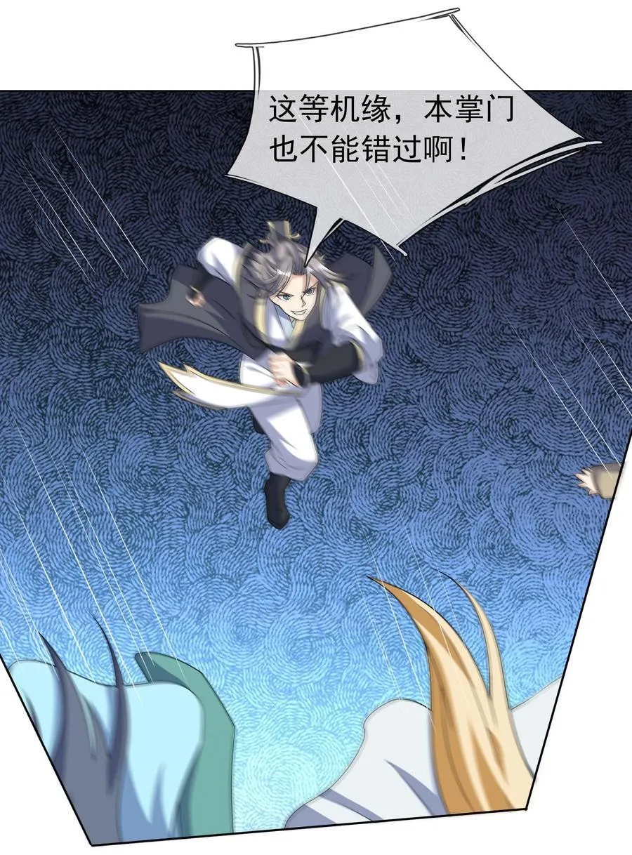 收徒亿万返还：为师无敌世间漫画,第114话 坑杀所有修士？2图