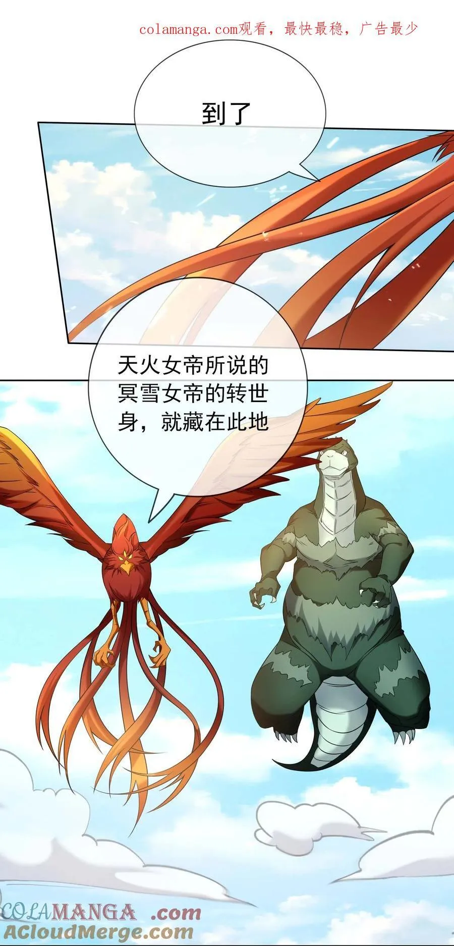 收徒亿万返还：为师无敌世间漫画,第123话 老子打得就是神灵！1图