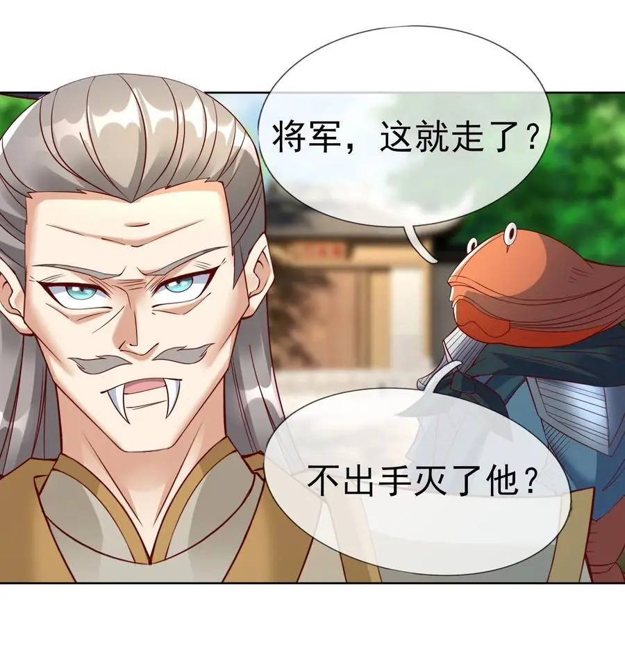 收徒亿万返还：为师无敌世间漫画,第87话 报！王婶又想吃海鲜2图