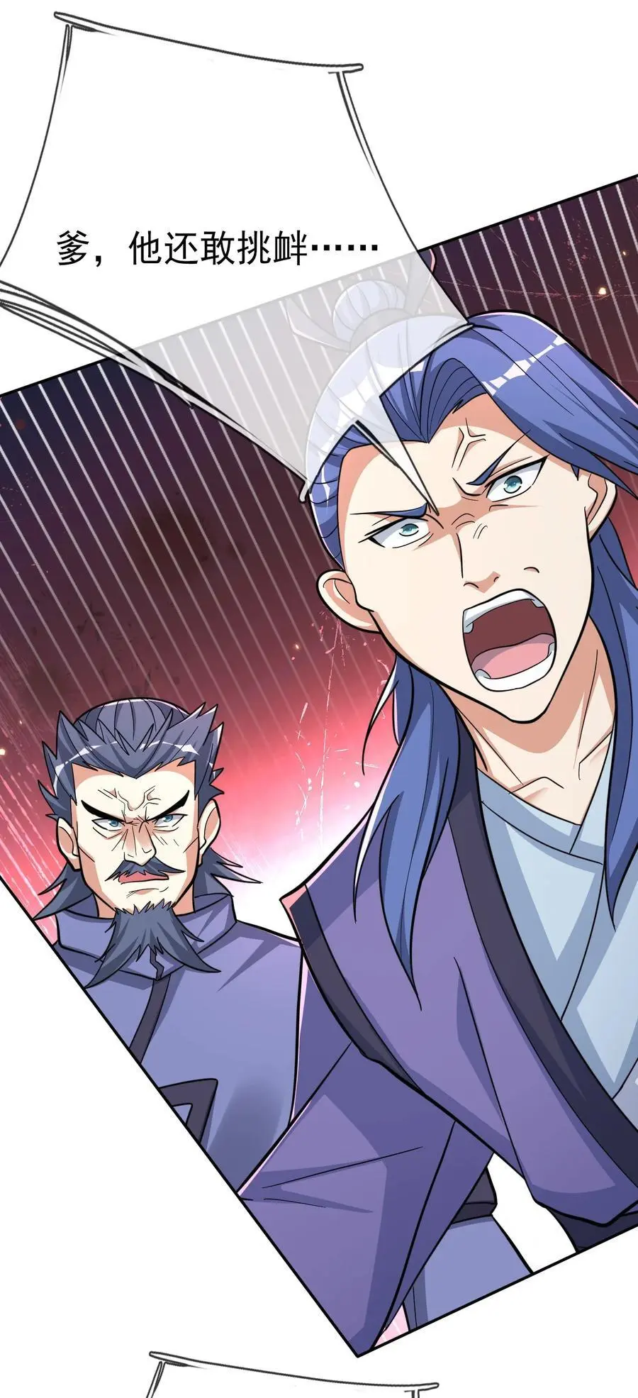 收徒亿万返还：为师无敌世间漫画,第60话 沈家 “一飞冲天！”2图