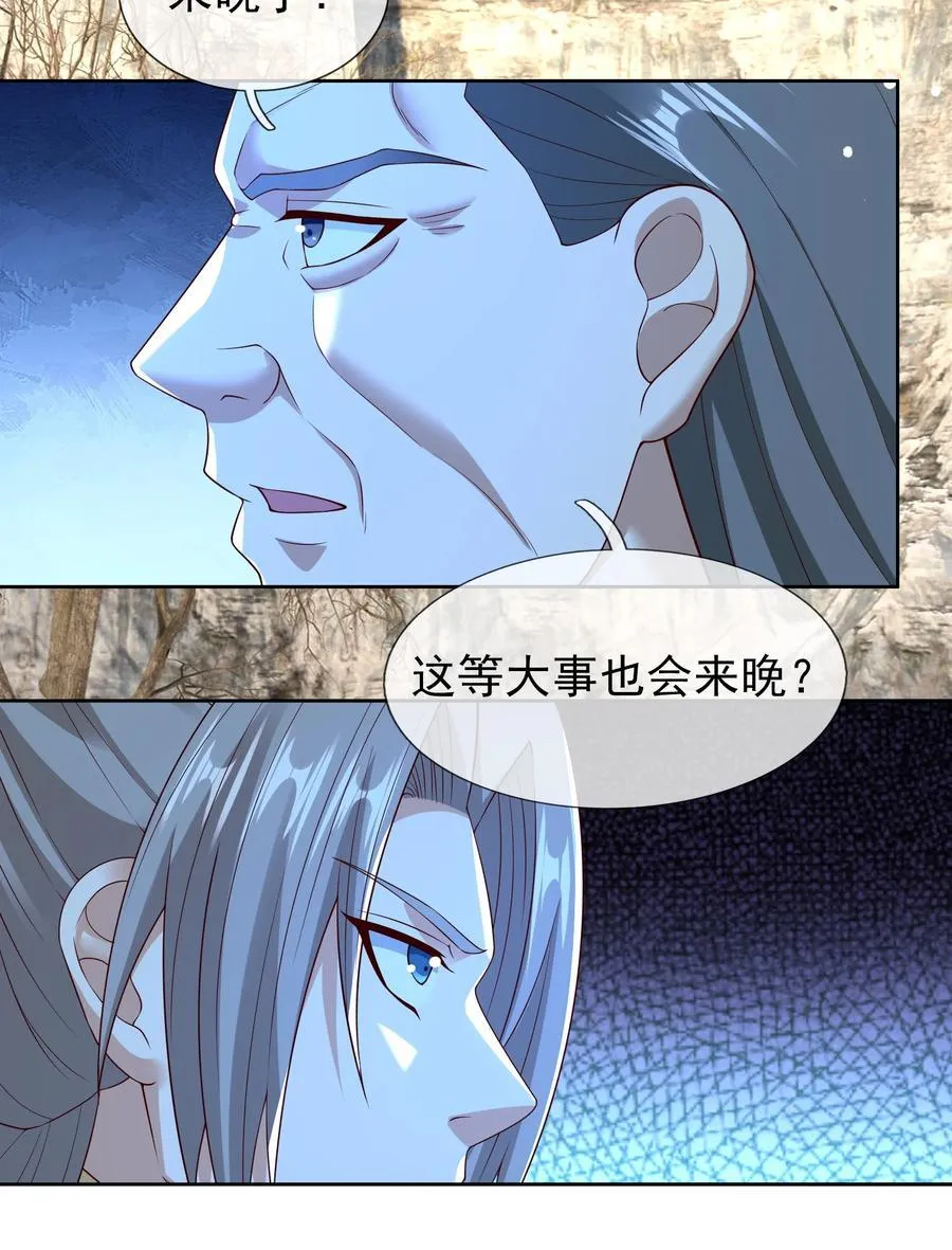 收徒亿万返还：为师无敌世间漫画,第112话 不白多一个儿子！2图