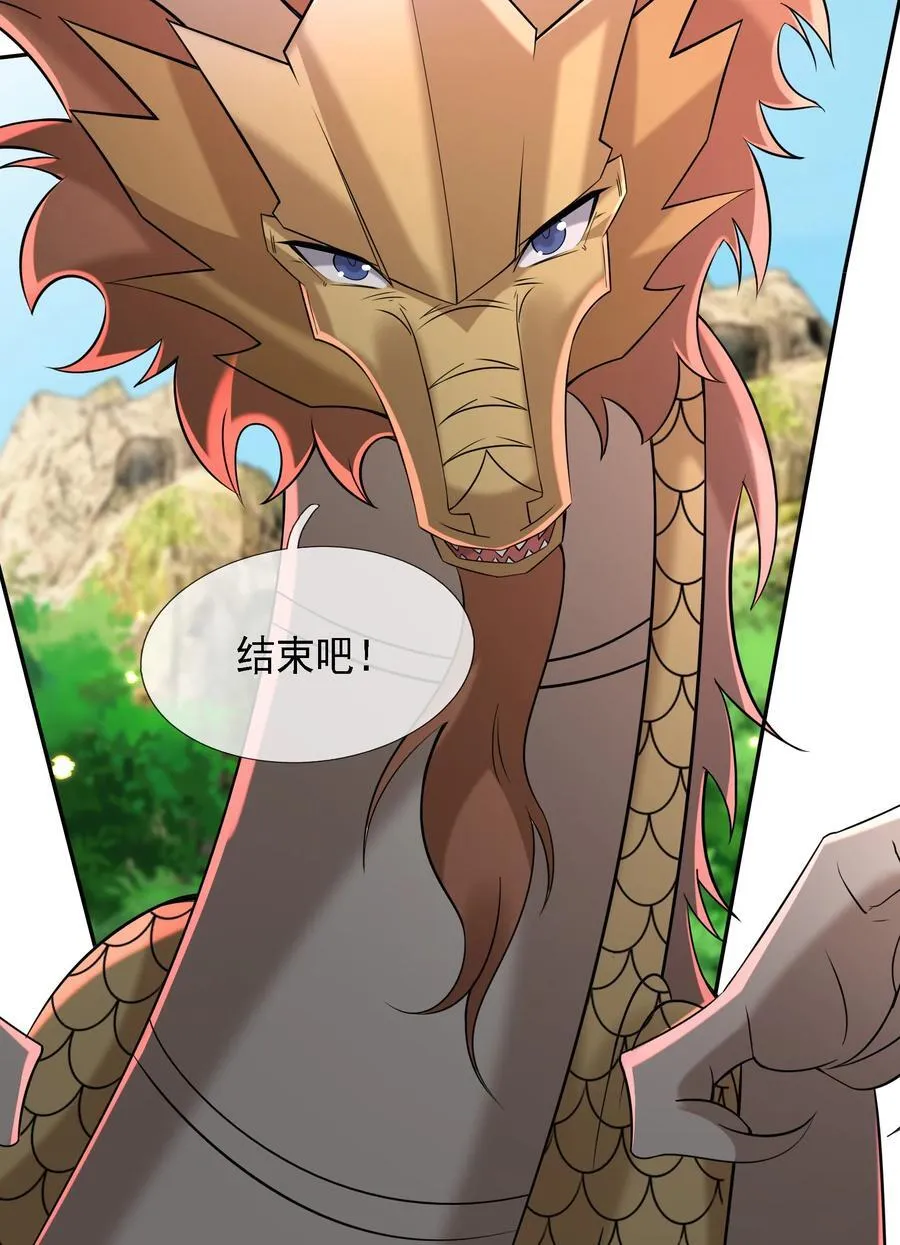 收徒亿万返还：为师无敌世间漫画,第99话 去吧，九龙辇！2图