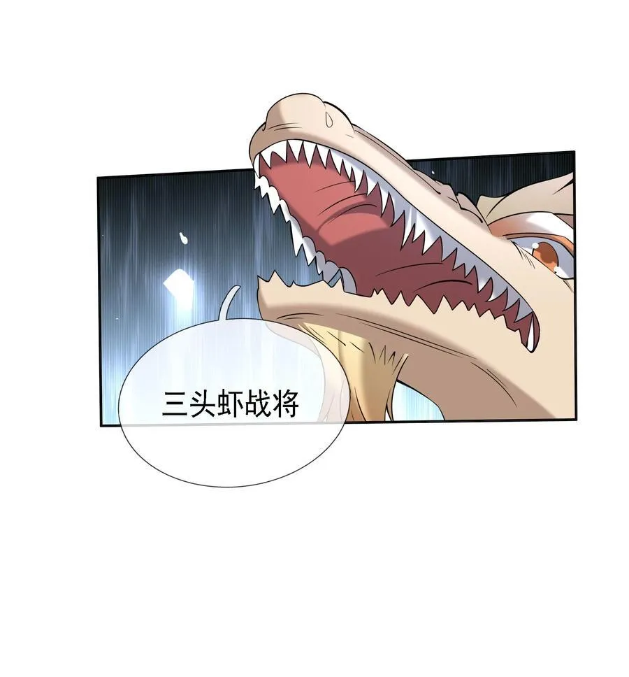 收徒亿万返还：为师无敌世间漫画,第99话 去吧，九龙辇！2图
