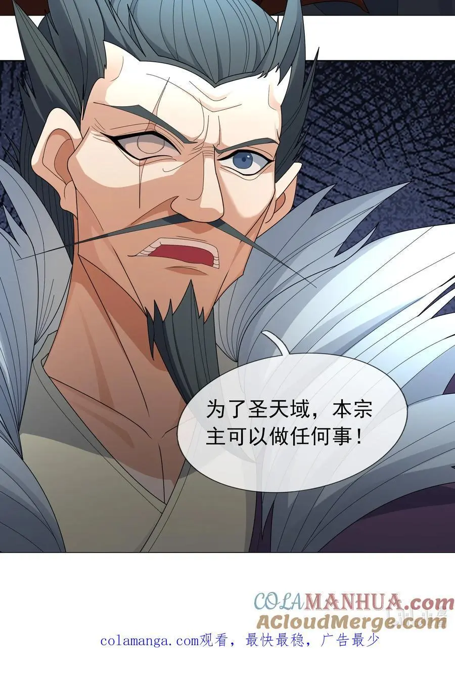 收徒亿万返还：为师无敌世间漫画,第84话 来了，老弟！2图