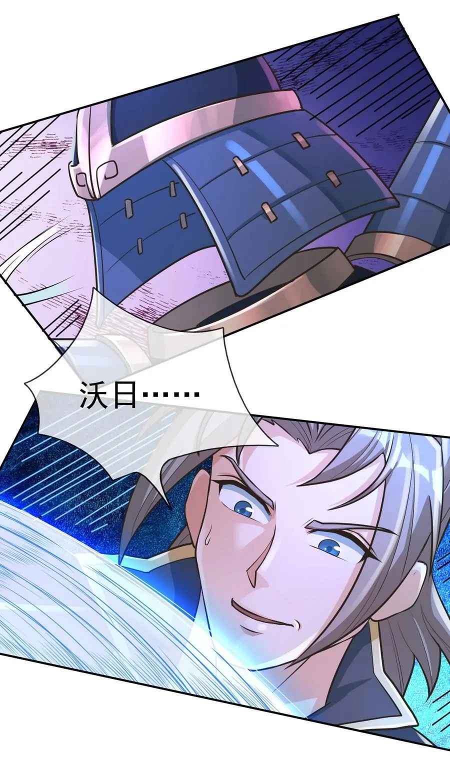 收徒亿万返还：为师无敌世间漫画,第58话 圣级法宝！2图