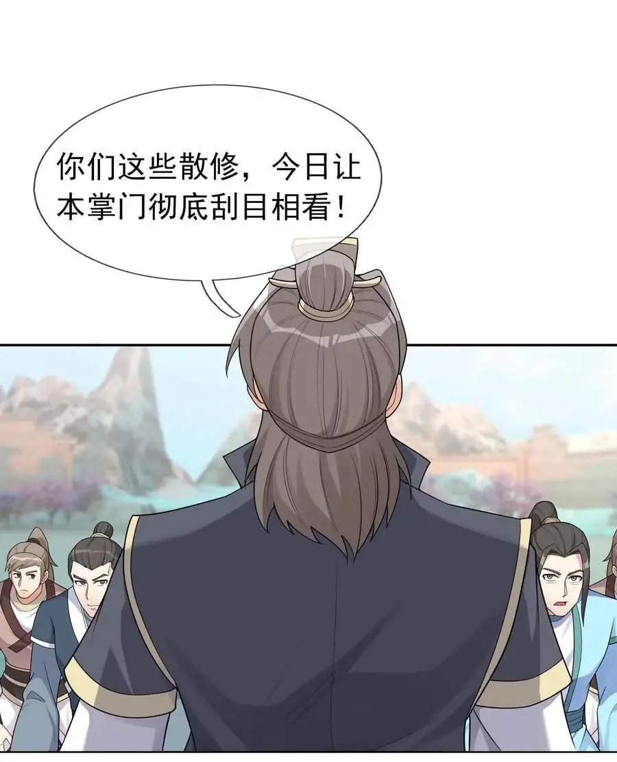 收徒亿万返还：为师无敌世间漫画,第73话 秘金铠甲，守护家园！2图