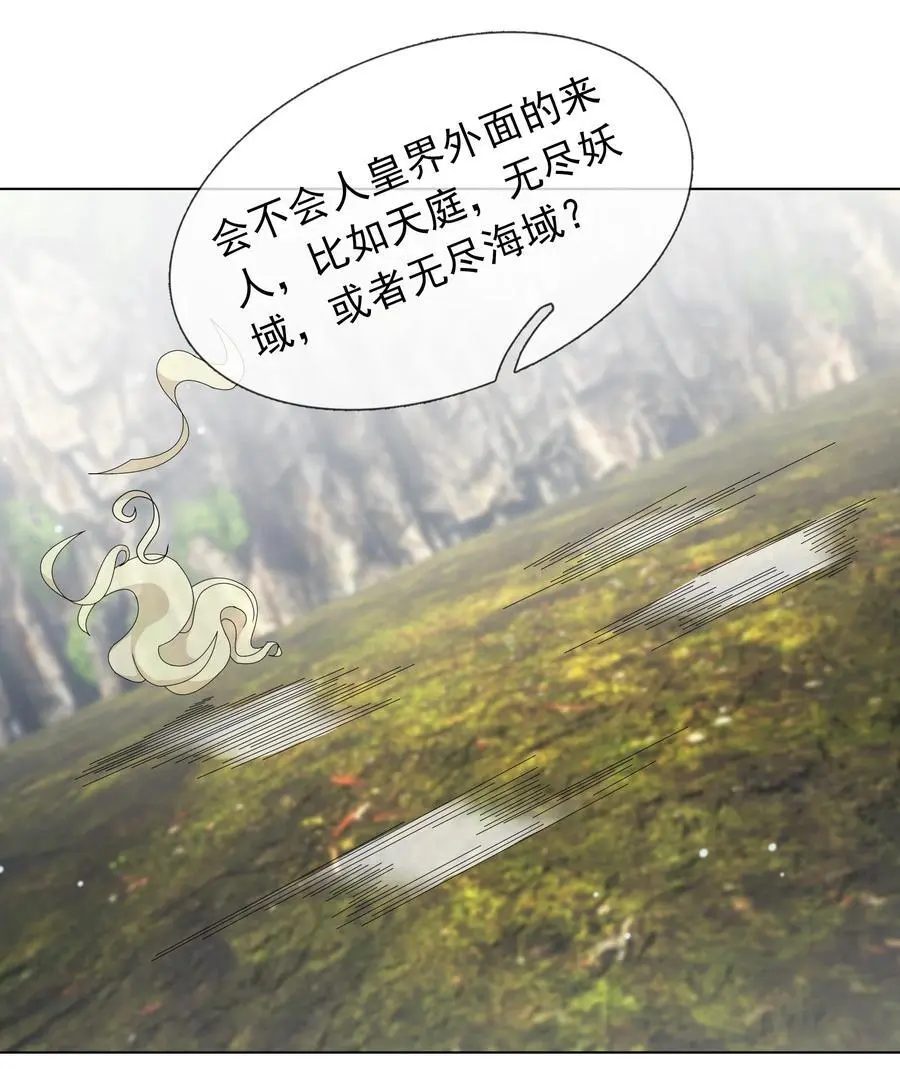 收徒亿万返还：为师无敌世间漫画,第84话 来了，老弟！2图
