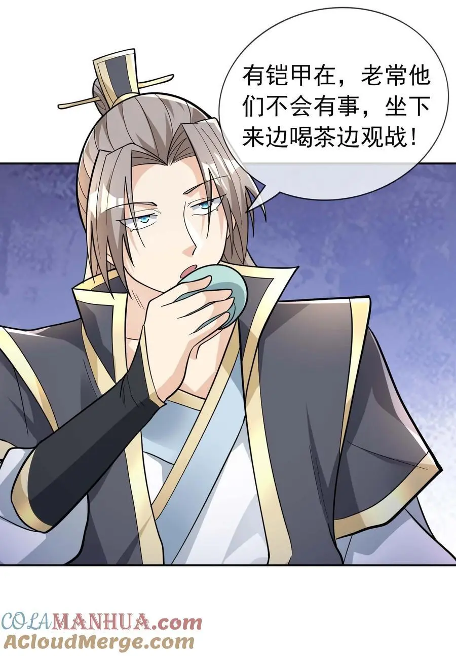 收徒亿万返还：为师无敌世间漫画,第74话 是兄弟，加入白玉门！1图