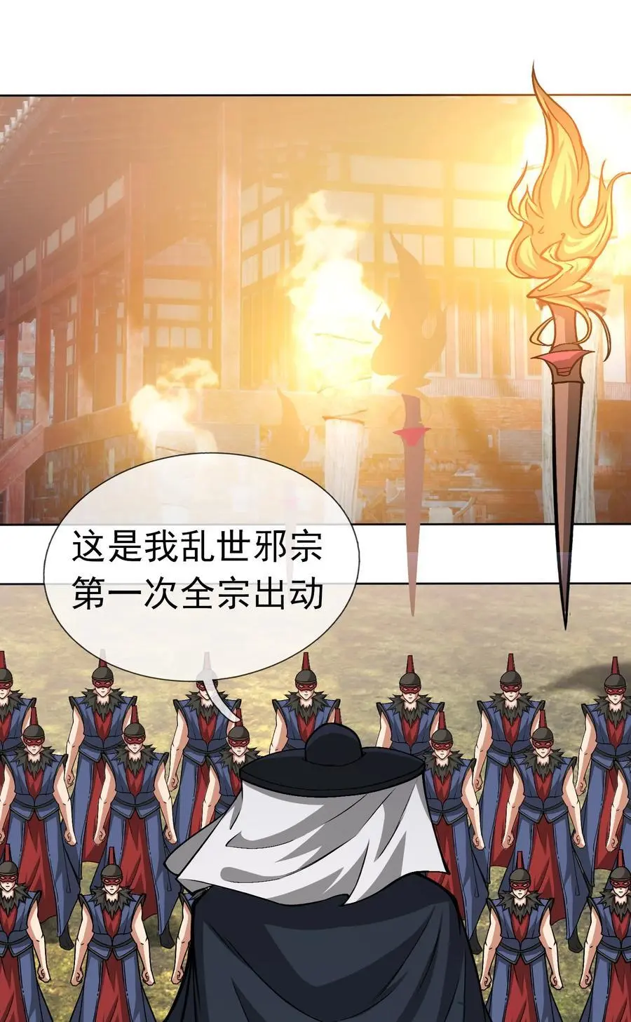 收徒亿万返还：为师无敌世间漫画,第80话 你的眼正了吗？1图