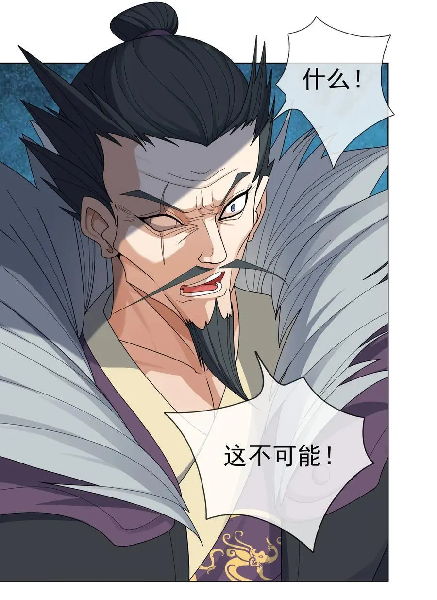 收徒亿万返还：为师无敌世间漫画,第84话 来了，老弟！2图