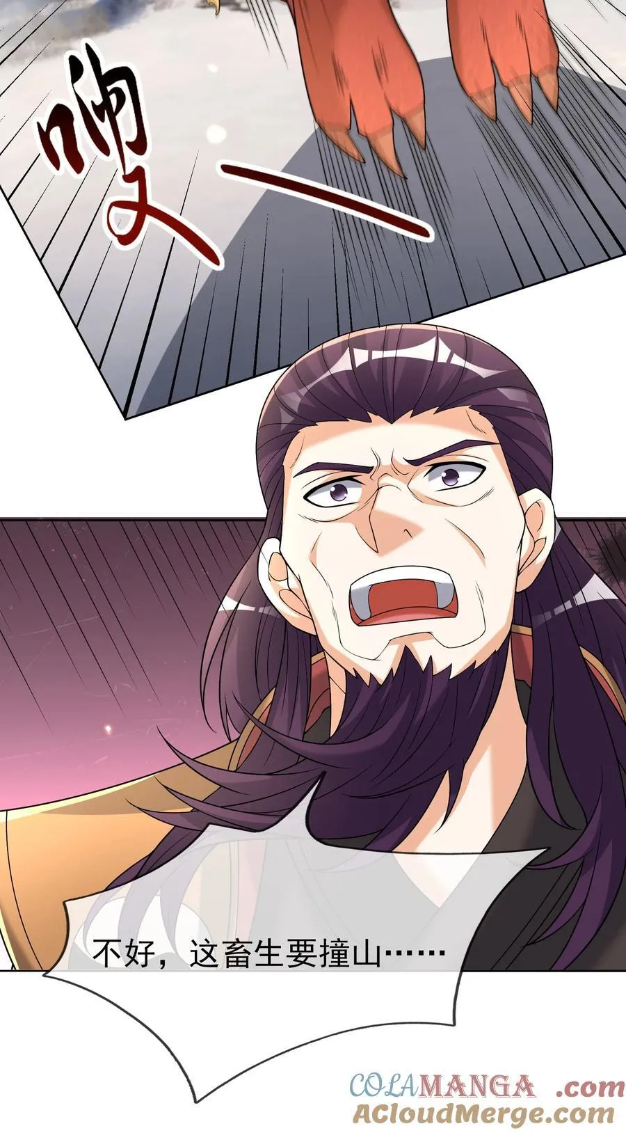 收徒亿万返还：为师无敌世间漫画,第109话 吾道不孤！1图
