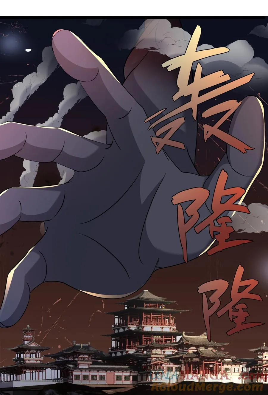 收徒亿万返还为师无敌世间百科漫画,第128话 传下去，来新人了！1图